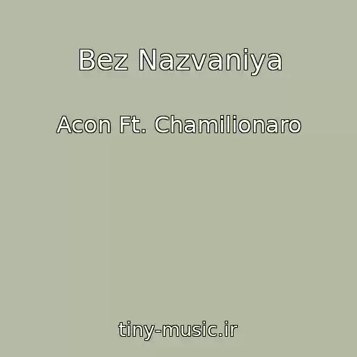 کاور آهنگ Bez Nazvaniya از Acon Ft. Chamilionaro