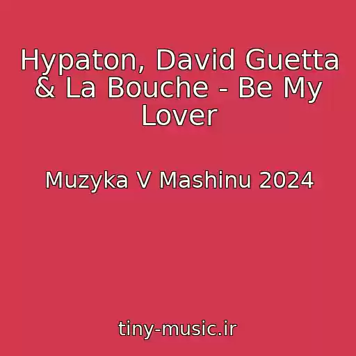 کاور آهنگ Hypaton, David Guetta & La Bouche - Be My Lover از Muzyka V Mashinu 2024