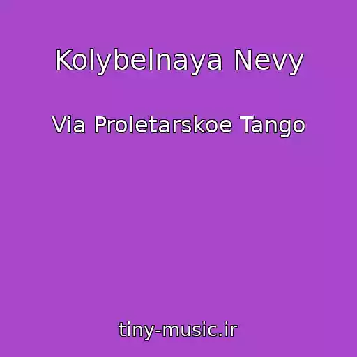 کاور آهنگ Kolybelnaya Nevy از Via Proletarskoe Tango