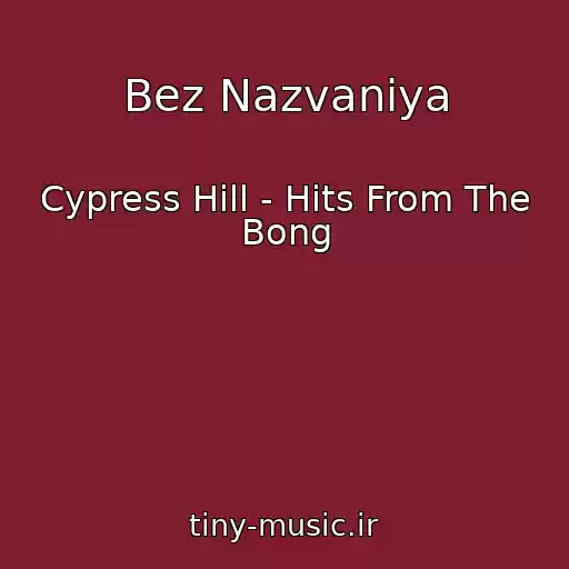 کاور آهنگ Bez Nazvaniya از Cypress Hill - Hits From The Bong