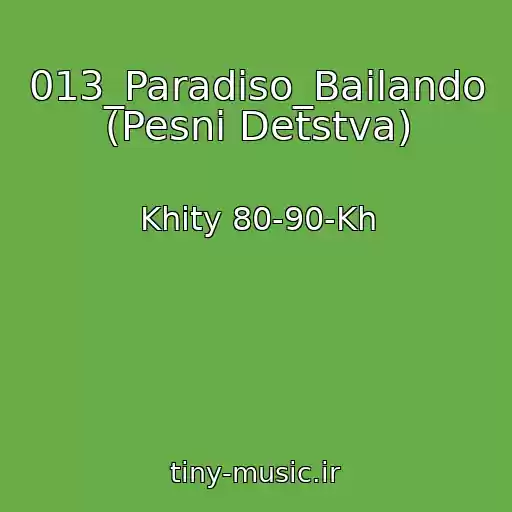کاور آهنگ 013_Paradiso_Bailando (Pesni Detstva) از Khity 80-90-Kh