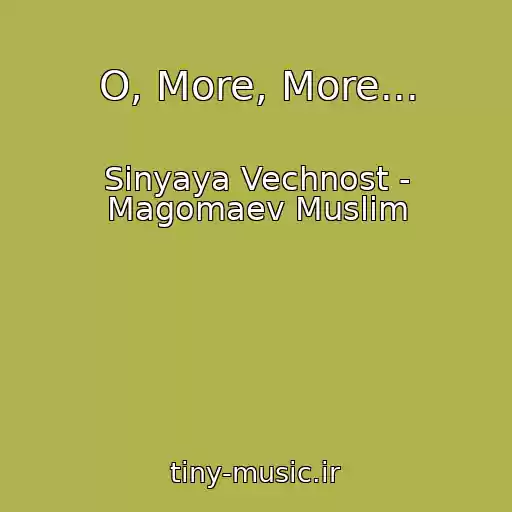کاور آهنگ O, More, More... از Sinyaya Vechnost - Magomaev Muslim