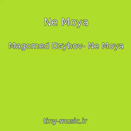 کاور آهنگ Ne Moya از Magomed Dzybov- Ne Moya