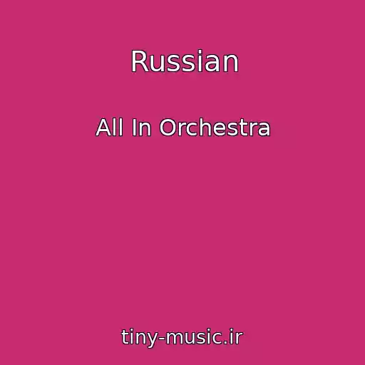 کاور آهنگ Russian از All In Orchestra