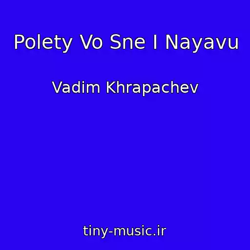 کاور آهنگ Polety Vo Sne I Nayavu از Vadim Khrapachev