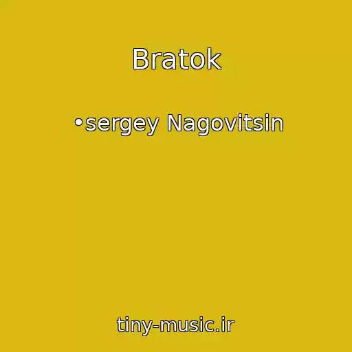 کاور آهنگ Bratok از •sergey Nagovitsin