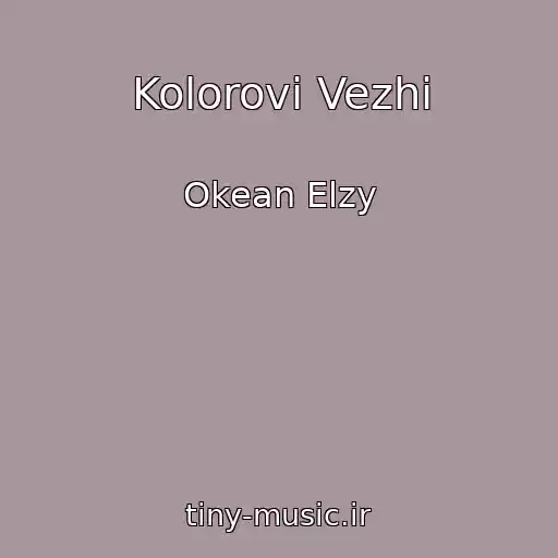 کاور آهنگ Kolorovі Vezhі از Okean Elzy