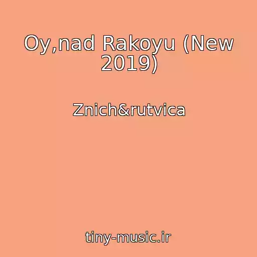 کاور آهنگ Oy,nad Rakoyu (New 2019) از Znich&rutvica