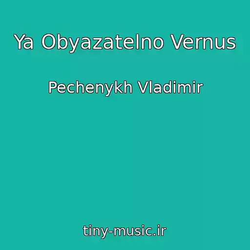 کاور آهنگ Ya Obyazatelno Vernus از Pechenykh Vladimir