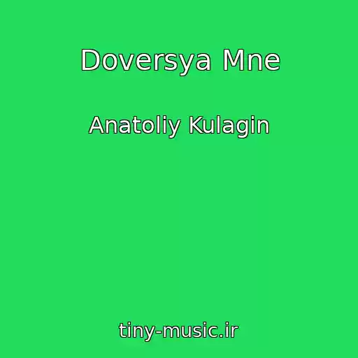 کاور آهنگ Doversya Mne از Anatoliy Kulagin