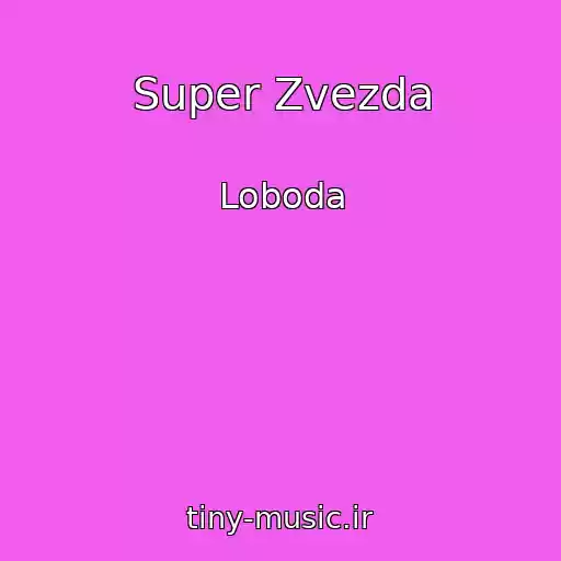 کاور آهنگ Super Zvezda از Loboda