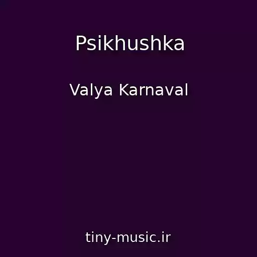 کاور آهنگ Psikhushka از Valya Karnaval