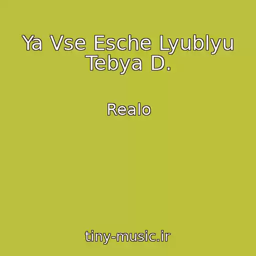 کاور آهنگ Ya Vse Esche Lyublyu Tebya D. از Realo