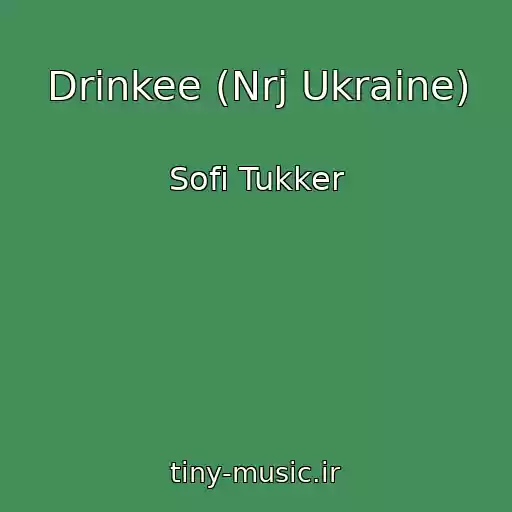 کاور آهنگ Drinkee (Nrj Ukraine) از Sofi Tukker