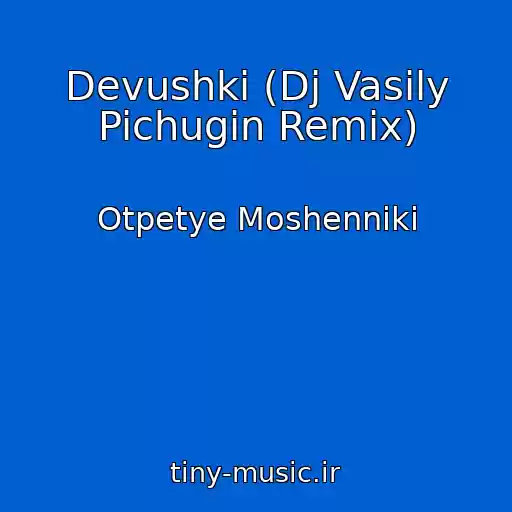 کاور آهنگ Devushki (Dj Vasily Pichugin Remix) از Otpetye Moshenniki