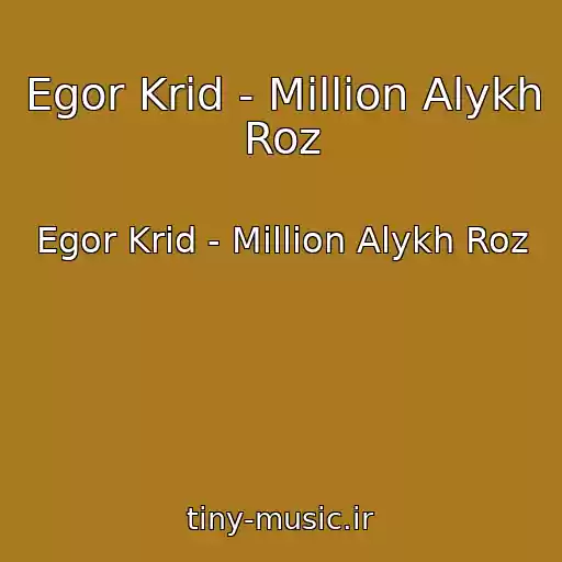 کاور آهنگ Egor Krid - Million Alykh Roz از Egor Krid - Million Alykh Roz