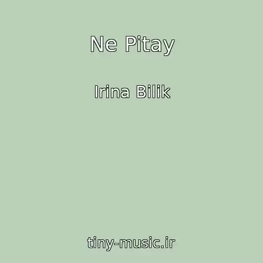 کاور آهنگ Ne Pitay از Іrina Bіlik