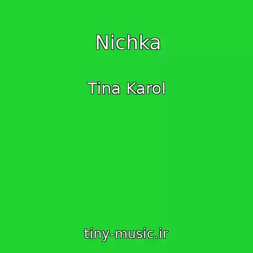 کاور آهنگ Nіchka از Tina Karol