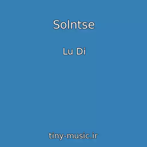 کاور آهنگ Solntse از Lu Di