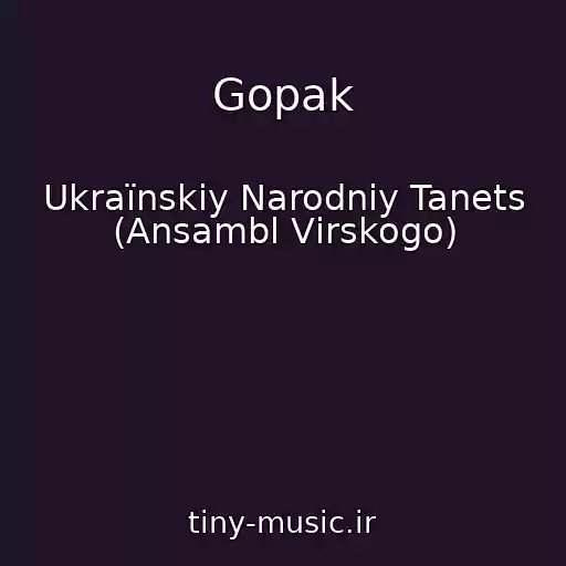 کاور آهنگ Gopak از Ukraїnskiy Narodniy Tanets (Ansambl Vіrskogo)
