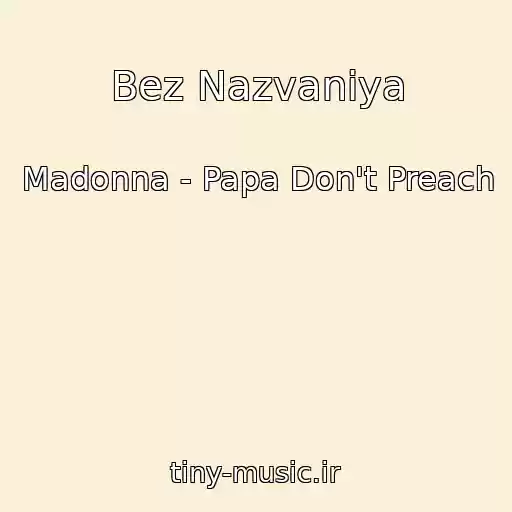 کاور آهنگ Bez Nazvaniya از Madonna - Papa Don't Preach