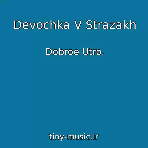 کاور آهنگ Devochka V Strazakh از Dobroe Utro.