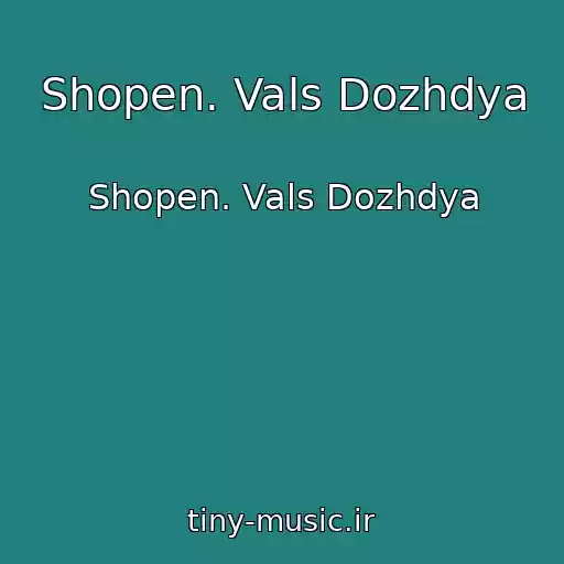 کاور آهنگ Shopen. Vals Dozhdya از Shopen. Vals Dozhdya