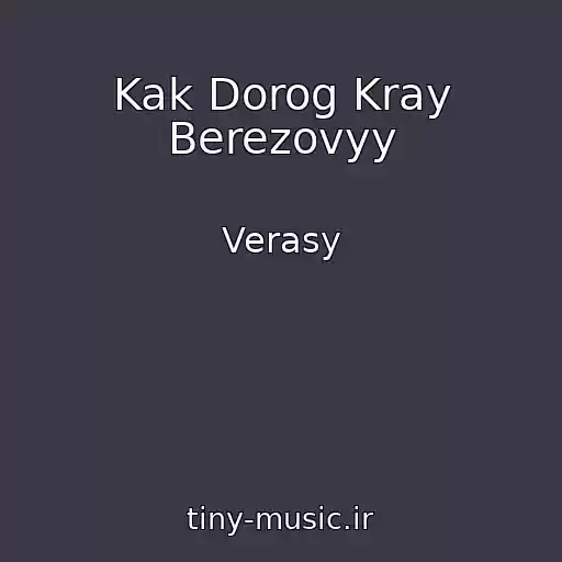 کاور آهنگ Kak Dorog Kray Berezovyy از Verasy