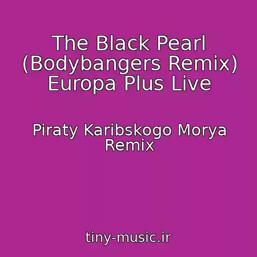 کاور آهنگ The Black Pearl (Bodybangers Remix) Europa Plus Live از Piraty Karibskogo Morya Remix
