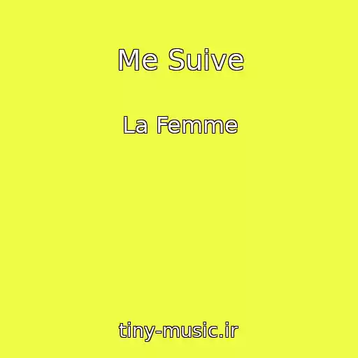 کاور آهنگ Me Suive از La Femme
