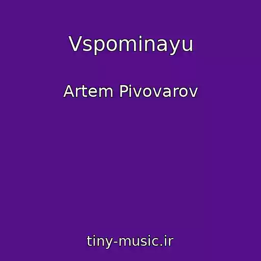 کاور آهنگ Vspominayu از Artem Pivovarov
