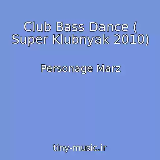 کاور آهنگ Club Bass Dance ( Super Klubnyak 2010) از Personage Marz