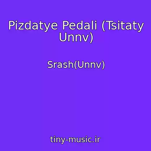 کاور آهنگ Pizdatye Pedali (Tsitaty Unnv) از Srash(Unnv)
