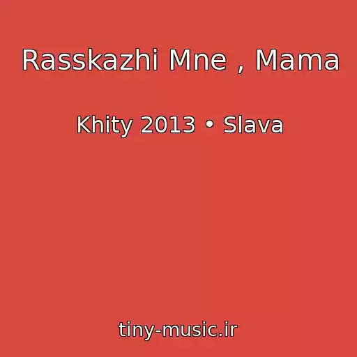 کاور آهنگ Rasskazhi Mne , Mama از Khity 2013 • Slava