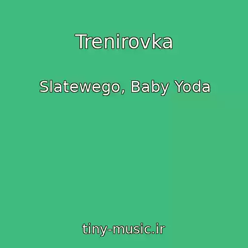 کاور آهنگ Trenirovka از Slatewego, Baby Yoda