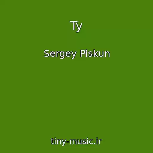 کاور آهنگ Ty از Sergey Piskun