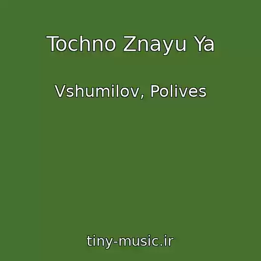 کاور آهنگ Tochno Znayu Ya از Vshumilov, Polives
