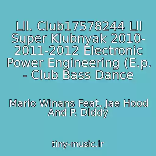 کاور آهنگ Lll. Club17578244 Lll Super Klubnyak 2010- 2011-2012 Electronic Power Engineering (E.p. - Club Bass Dance از Mario Winans Feat. Jae Hood And P. Diddy