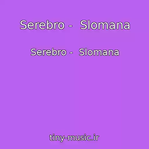 کاور آهنگ Serebro -  Slomana از Serebro -  Slomana