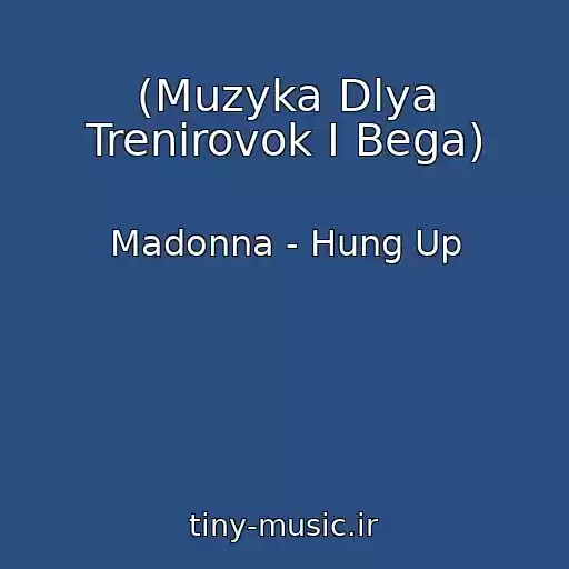 کاور آهنگ (Muzyka Dlya Trenirovok I Bega) از Madonna - Hung Up