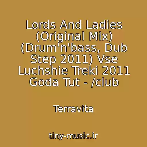 کاور آهنگ Lords And Ladies (Original Mix) (Drum'n'bass, Dub Step 2011) Vse Luchshie Treki 2011 Goda Tut - /club از Terravita