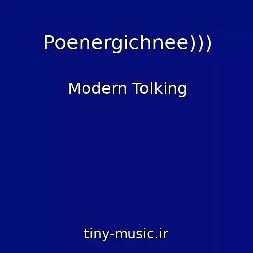 کاور آهنگ Poenergichnee))) از Modern Tolking