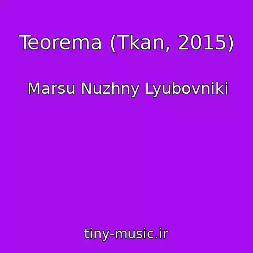 کاور آهنگ Teorema (Tkan, 2015) از Marsu Nuzhny Lyubovniki