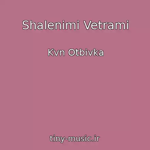 کاور آهنگ Shalenimi Vetrami از Kvn Otbivka
