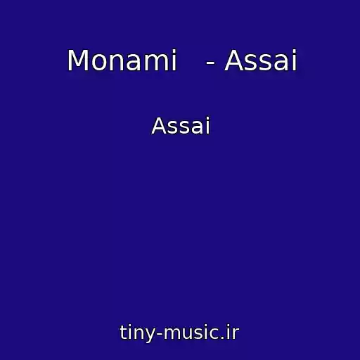 کاور آهنگ Monami   - Assai از Assai