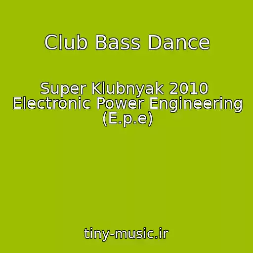 کاور آهنگ Club Bass Dance از Super Klubnyak 2010  Electronic Power Engineering (E.p.e)