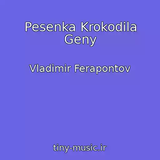 کاور آهنگ Pesenka Krokodila Geny از Vladimir Ferapontov