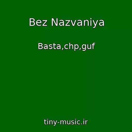 کاور آهنگ Bez Nazvaniya از Basta,chp,guf