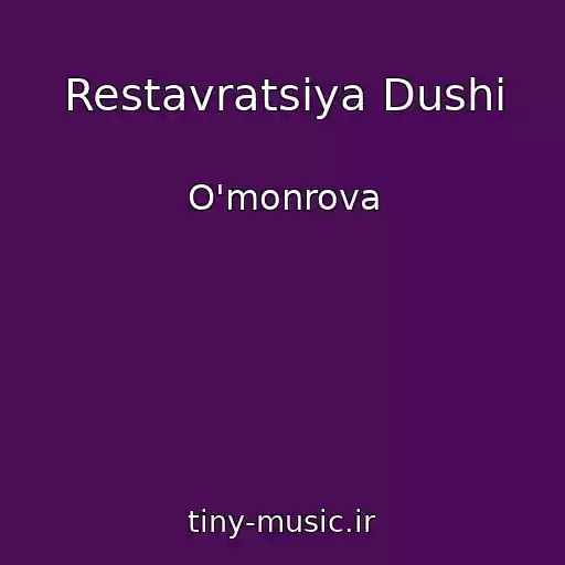 کاور آهنگ Restavratsіya Dushі از O'monrova