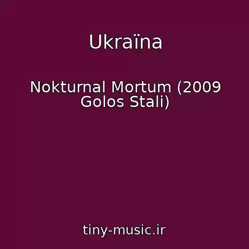 کاور آهنگ Ukraїna از Nokturnal Mortum (2009 Golos Stalі)